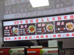 -老太太火锅(南关路店)