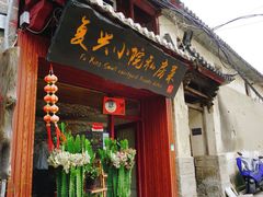-阿鹏故事云南野生菌火锅(人民路店)
