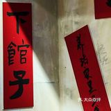 上海新店 | 在魔都里吃一碗山城味儿