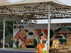 -嘉北郊野公园