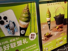 -ZAKUZAKU(中大国际高新店)
