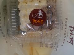 -PONY博尼工房(高岛屋店)