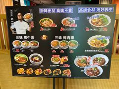 -和府捞面(百联世纪店)