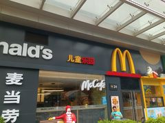 -麦当劳(沙井京基百纳广场店)