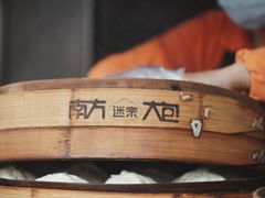 -南方迷宗大包(湖滨店)