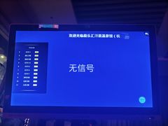 -极乐汇汗蒸会馆(杭州店)