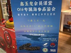 -Olé精品超市(沈阳万象城店)