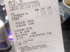 -和府捞面(领展购物广场京通店)