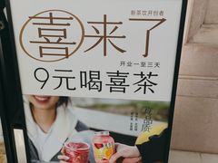 -喜茶(上海五角场万达店)