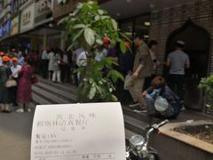 门面-清真西北风味餐厅