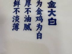 -阿金大白·上海菜馆(新天地店)