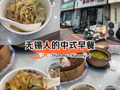 -苏兴记·小笼馄饨(建筑路店)