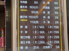-清真磨沟沿老字号牛肉面(总店)