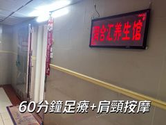 -润合汇养生馆(佳宁娜广场店)