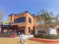 -城市大道红炉披萨烘焙坊