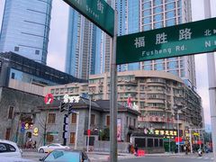 -肆姐面粉馆(坡子街店)