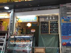 -椰爺爺·椰子冻砵仔糕