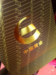 android_upload_pic-中国黄金(塘桥店)
