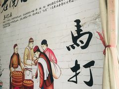 -马打滚