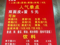 -缘顺缘兴玉米饼(吉杨路店)