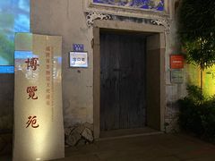 -福建省非物质文化遗产博览苑