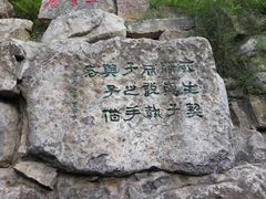 -西安曲江寒窑遗址公园