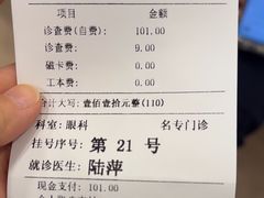 -上海广德中医门诊部