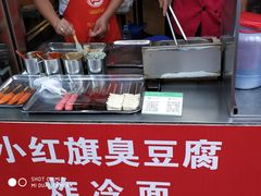 -小红旗臭豆腐炸冷面(万达店)