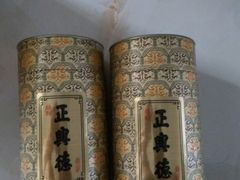 -正兴德茶庄(本溪路店)