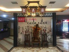 -炭虎子水浒烤肉(梦时代店)