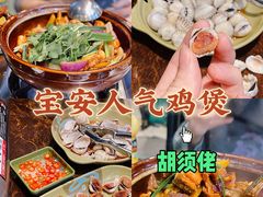 -胡须佬鸡煲四季火锅(海雅缤纷城店)