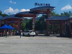 -九龙江国家森林公园