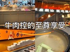 -潮发潮汕牛肉店(软件基地店)