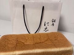 -银座仁志川·生吐司专门店(香港广场店)