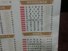 菜单-新兴·金羊座·粤菜点心(乐峰店)