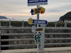 -东海半边山旅游度假区
