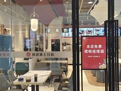 -姐弟俩土豆粉(北京双桥万达店)