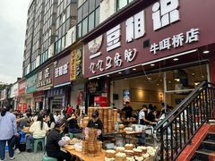 -豆相识•九九豆腐脑(牛咡桥店)
