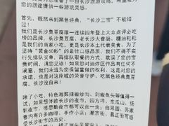 -黑色经典臭豆腐·湖南特产(步行街店)