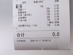 -古乐牛香·鲜牛肉牛杂火锅(千灯店)