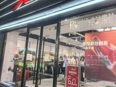 -特步(步行街店)