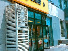 门面-便利蜂(广安门内大街319号店)