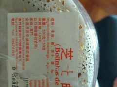 -金燕西洋牛油糕葡式食品