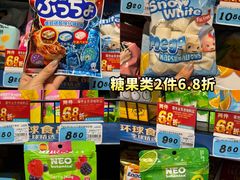 -大润发(番禺店)