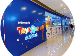 -TOYSRUS玩具反斗城(大连恒隆广场店)