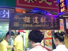 -泰龙城小吃街
