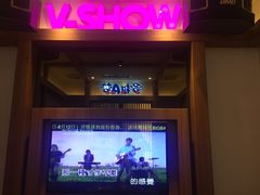 -V SHOW max KTV(粉巷店)