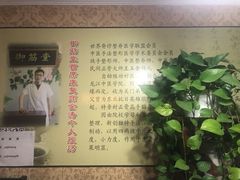 -御筋堂正骨推拿(星源国际店)
