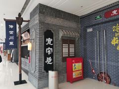-万达广场(大明宫店)