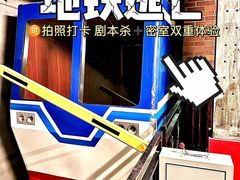 -逃脱反斗城沉浸剧情密室(北京路店)